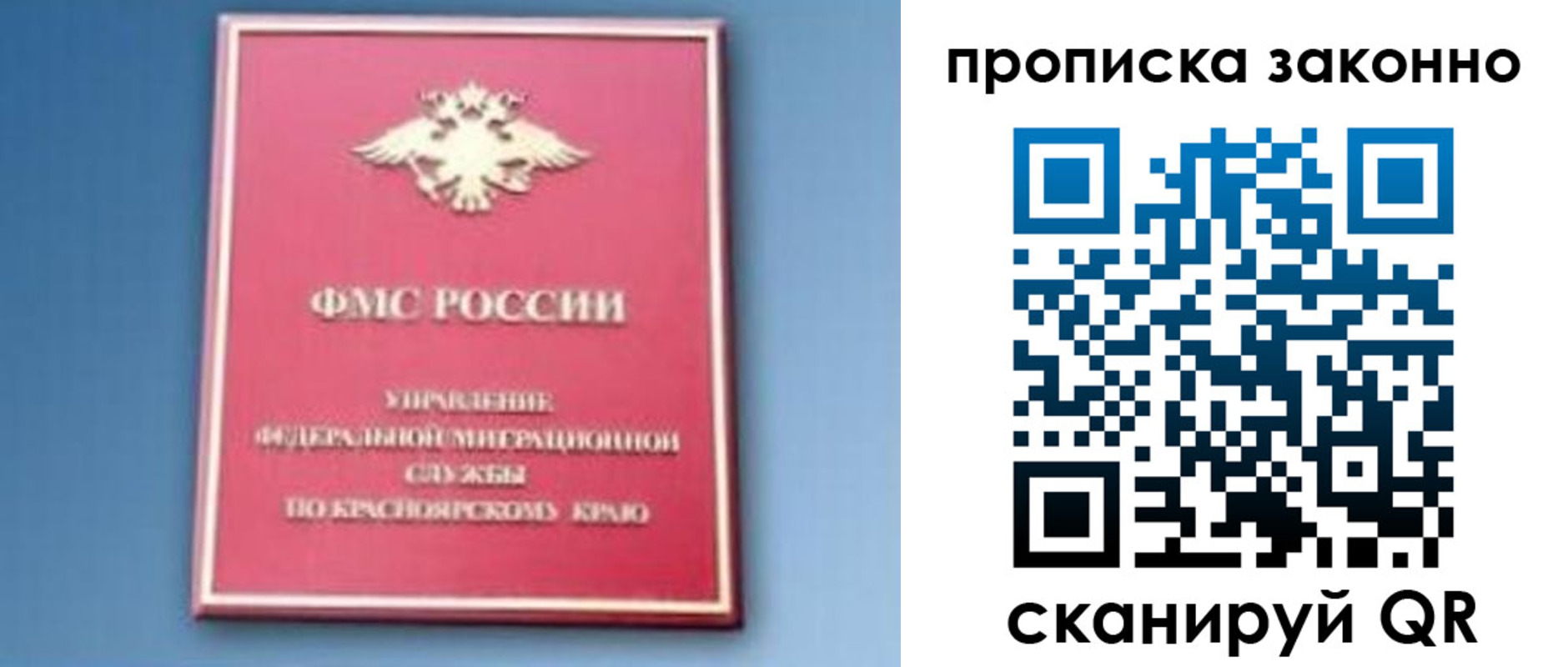 временная регистрация законно в Кораблино