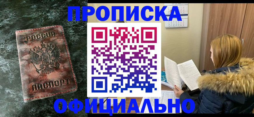 прописка для военкомата в Кораблино