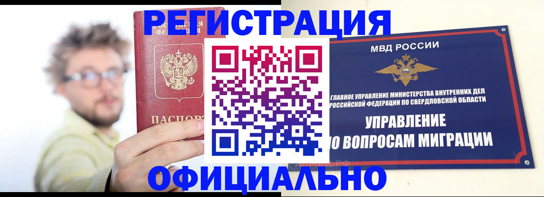 прописка от собственника в Кораблино