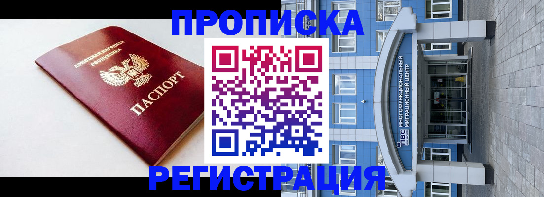 прописка паспорт в Кораблино