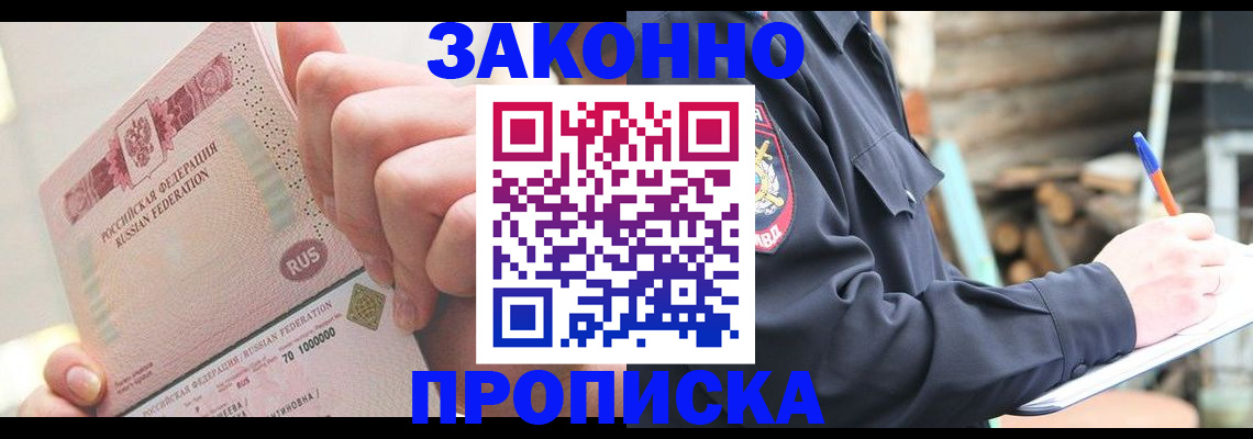 прописка паспорт в Кораблино