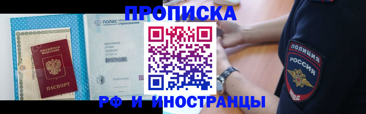 временная регистрация 2025 в Кораблино