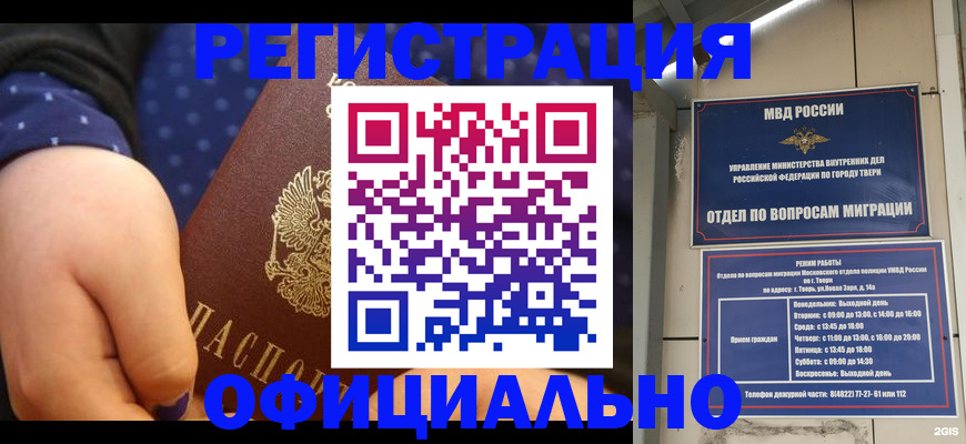 прописка в Кораблино