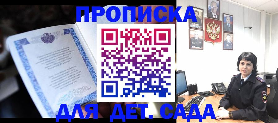 временная регистрация недорого в Кораблино