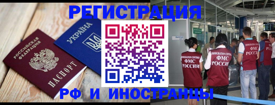 временная регистрация для школы в Кораблино