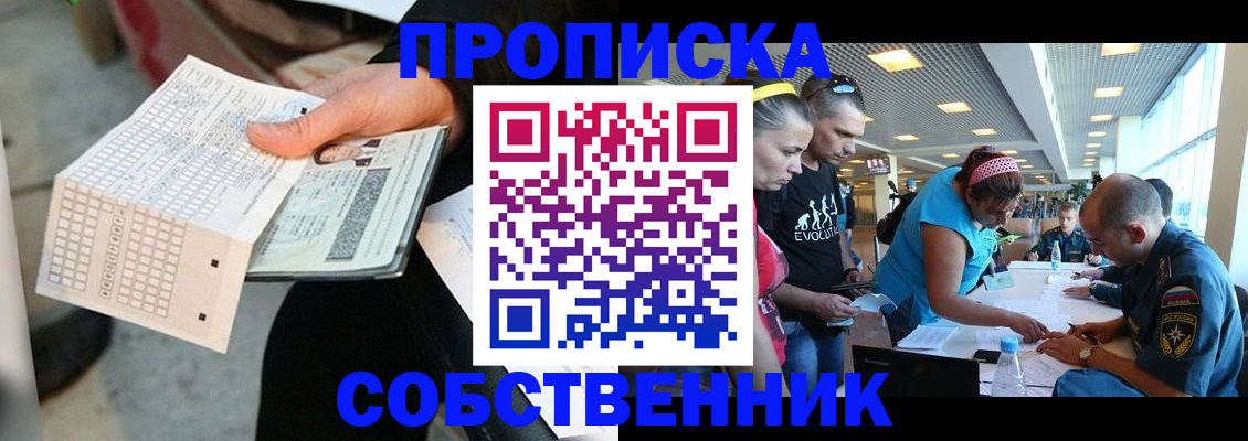 прописка в квартире в Кораблино